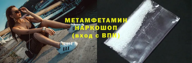 Метамфетамин Methamphetamine  ОМГ ОМГ ТОР  Родники 